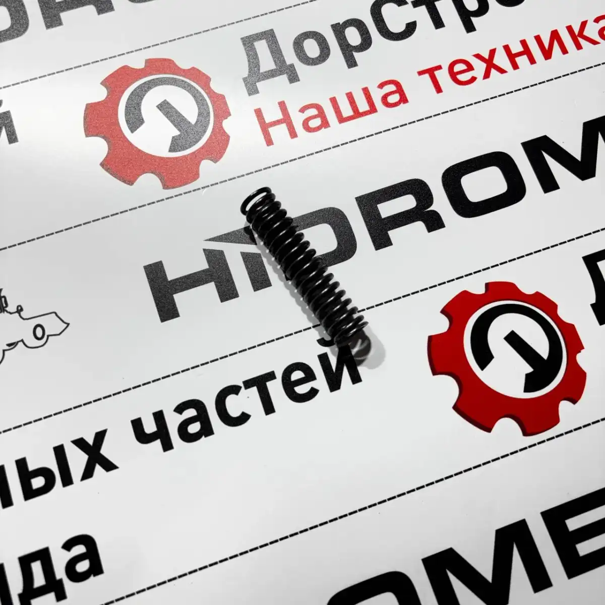 COMPRESSION SPRING клапана верхнего распределительного блока трансмиссии ZF / S0643445