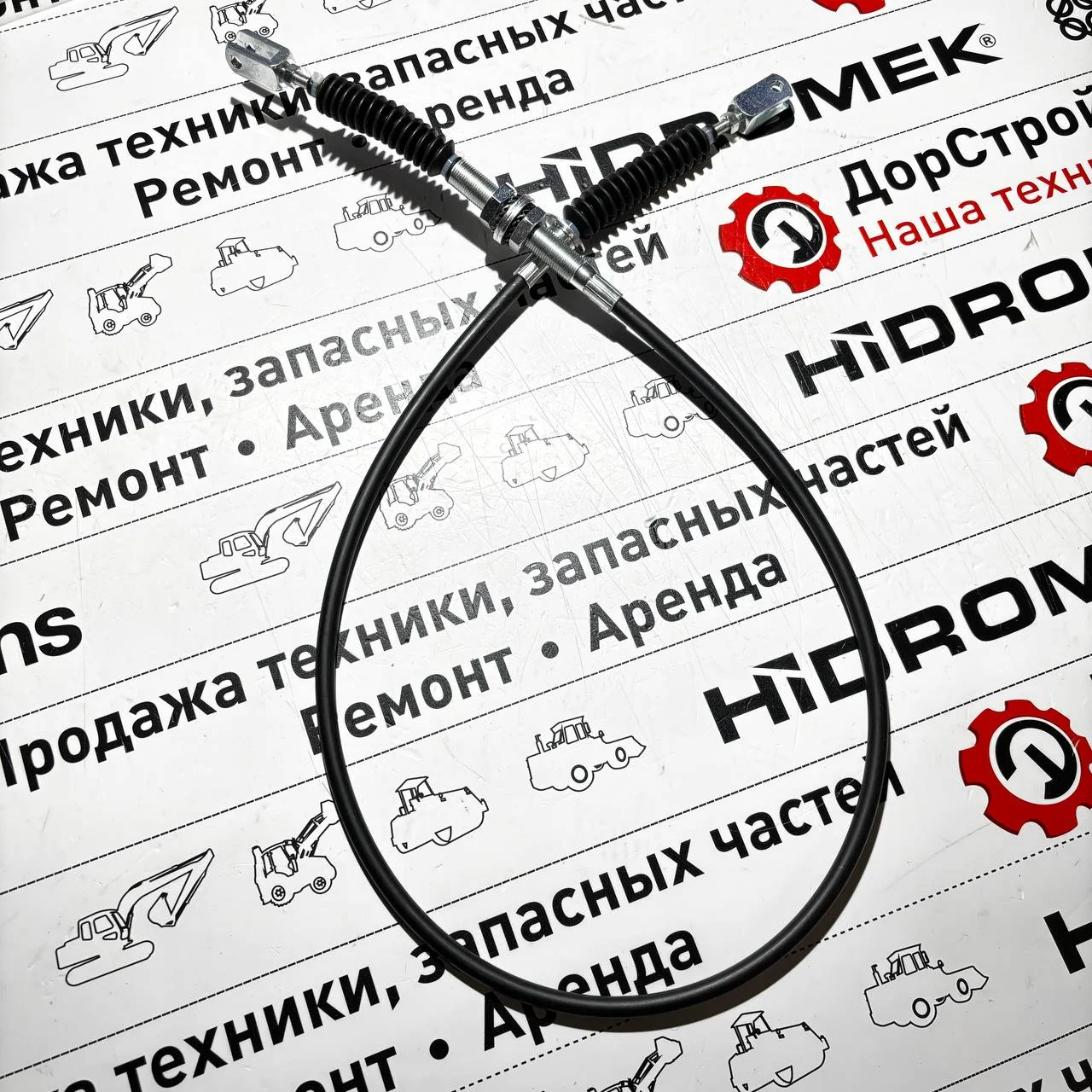 Трос стояночного тормоза, Hidromek 102 Alpha