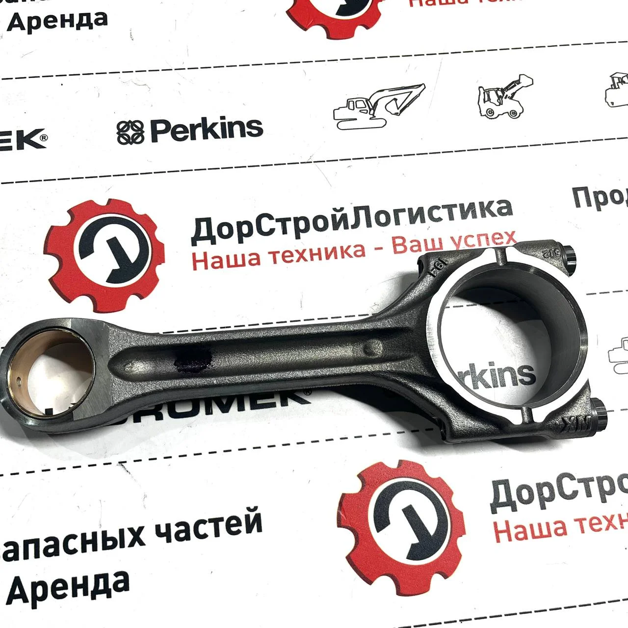 Шатун поршня в сборе со втулкой двс Perkins 1103, 1104,1006,1106 (Purple, d=68мм) / F0141193