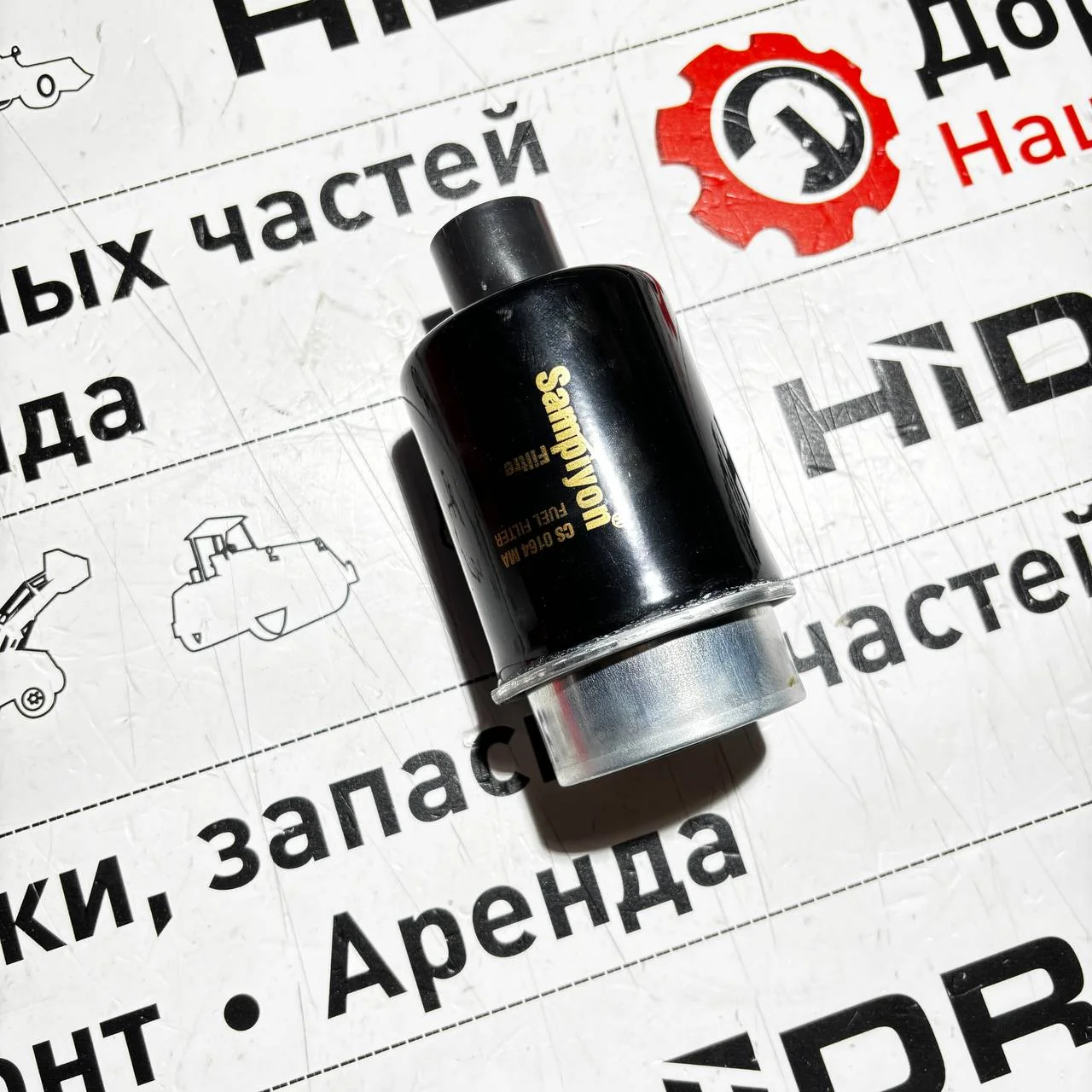 Фильтр топливный тонкой очистки двигатель John Deere / RE522868 / F2891515A