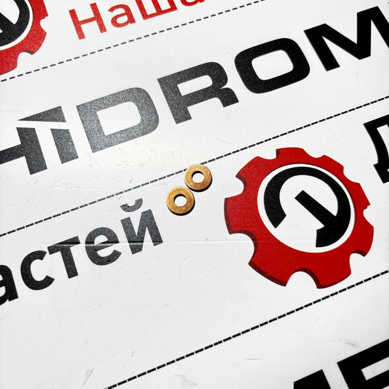 Шайба медная форсунки Perkins / F0133910 / 988957