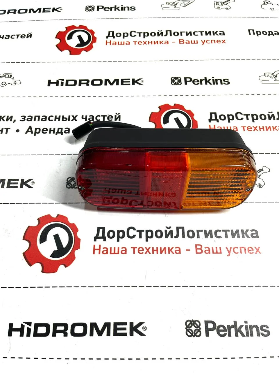 Фонарь стоп-сигнала на Hidromek