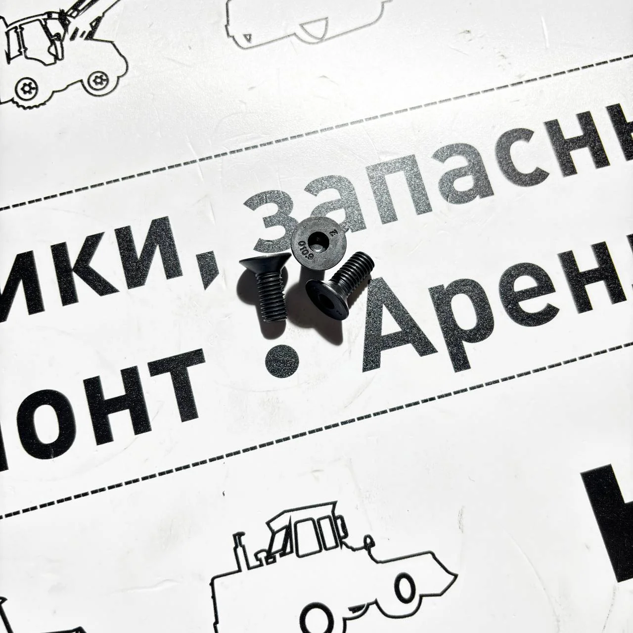 Болт крепления бортовой к ступице моста Carraro 401608 / S0641849
