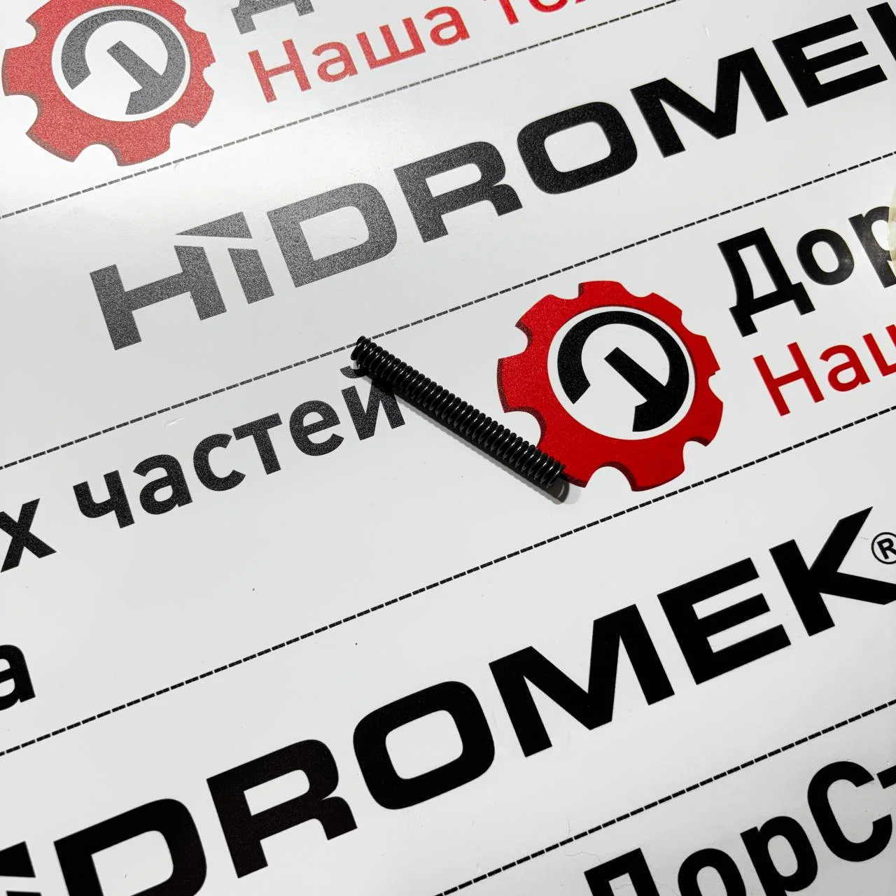 COMPRESSION SPRING клапана верхнего распределительного блока трансмиссии ZF / S0643446