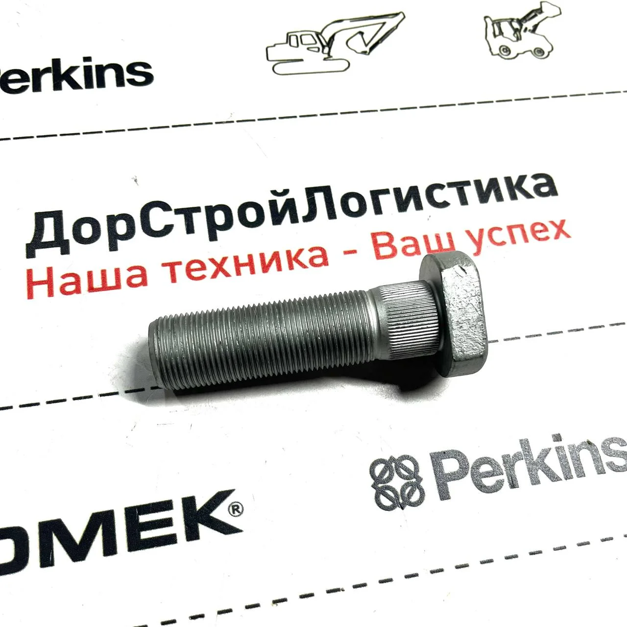 Болт крепления ступицы переднего моста HMK, Hidromek 102 / A11060000200