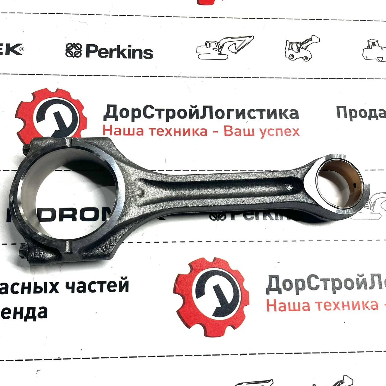Шатун поршня в сборе со втулкой двс Perkins 1103, 1104,1006,1106 (цвет3, d=?мм)