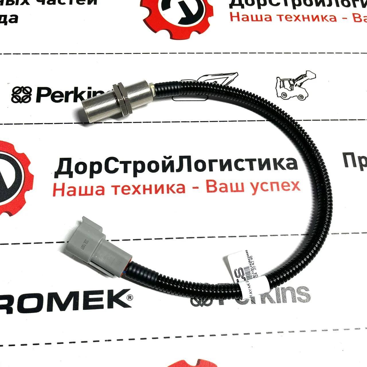Датчик положения аутригера (new), Hidromek / 55400200