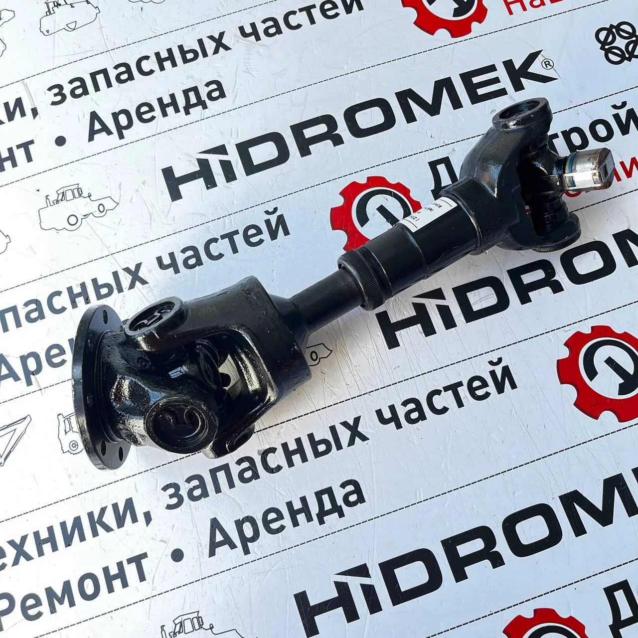 Вал карданный, задний, Hidromek