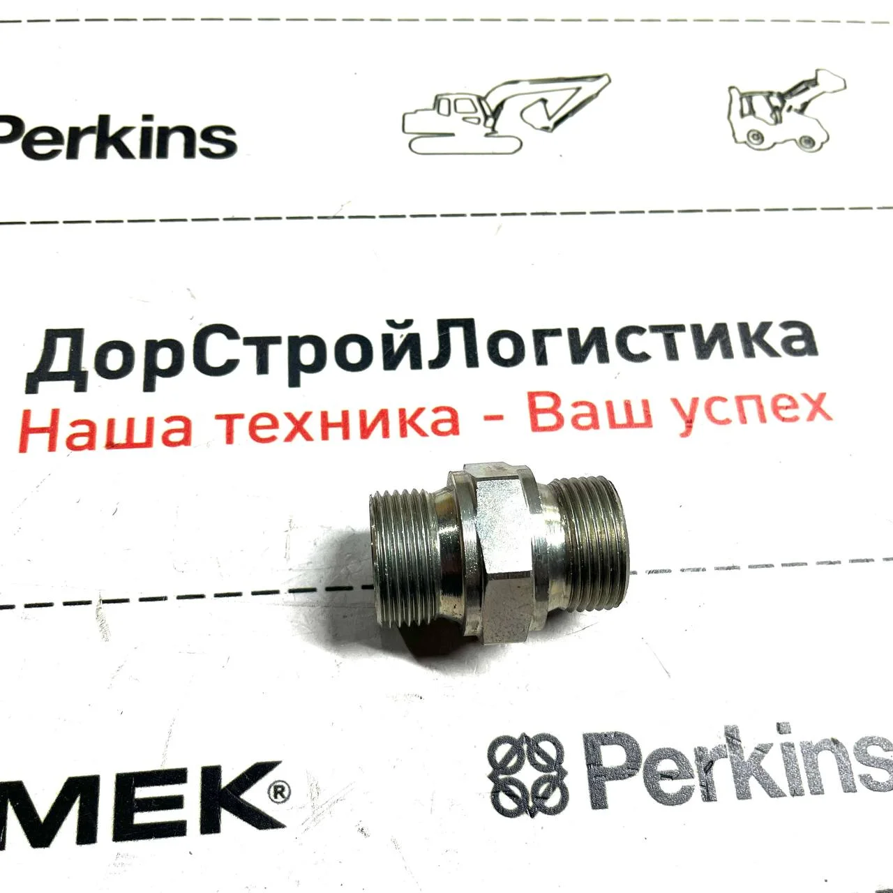 Адаптер Ш-Ш BSP 3/4 - BSP 3/4