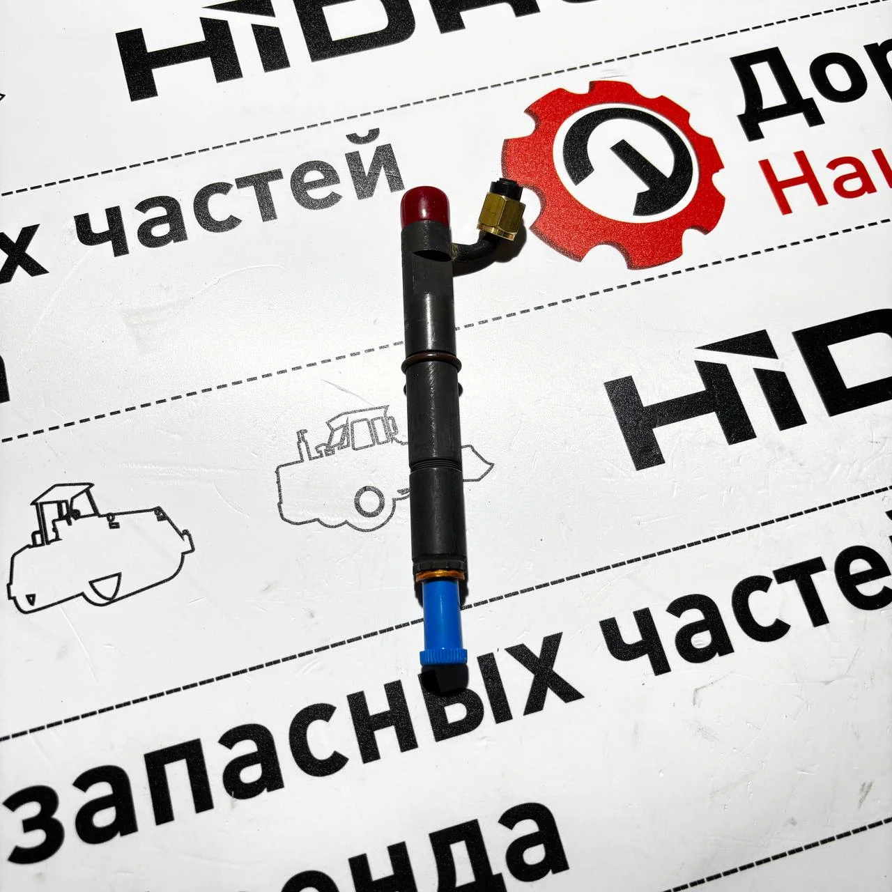 Форсунка топливная John Deere нового образца CD4045 / RE549082 / F0182018 / 41879