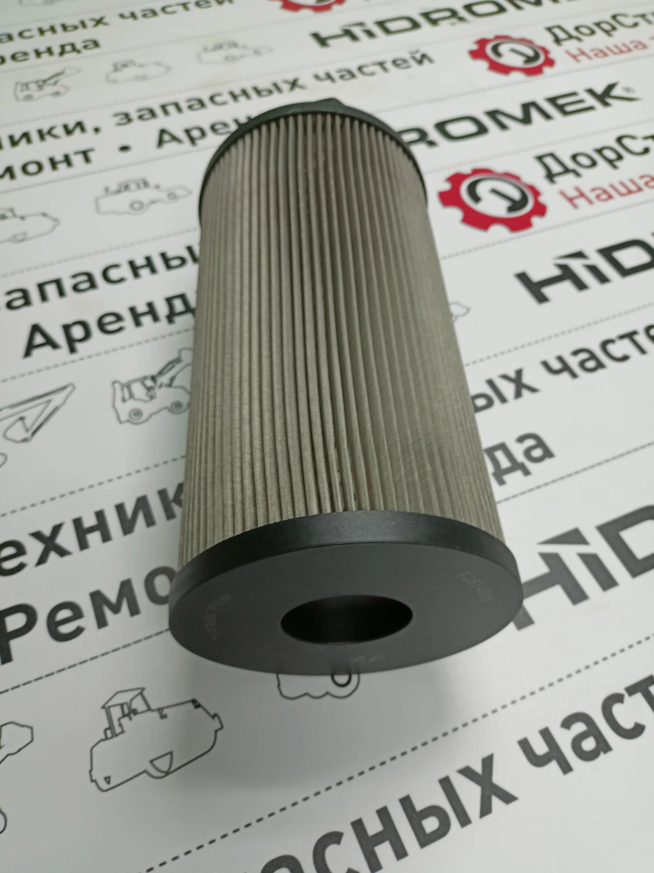 Фильтр гидравлический, всасывающий Hidromek DSL/ FS186B9T125 / TLE1717