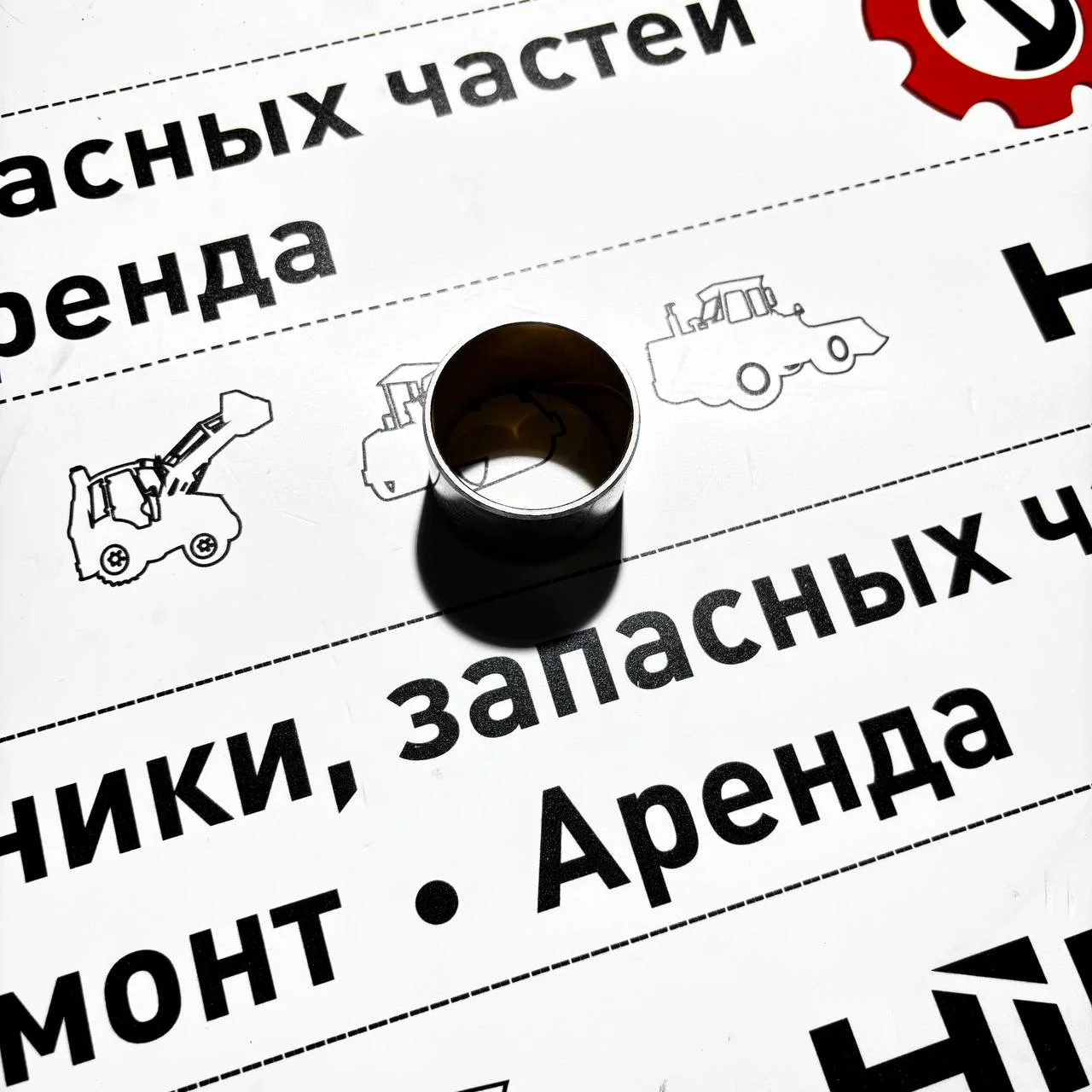 Втулка чулка моста Carraro 401608, 401609 / S0641757