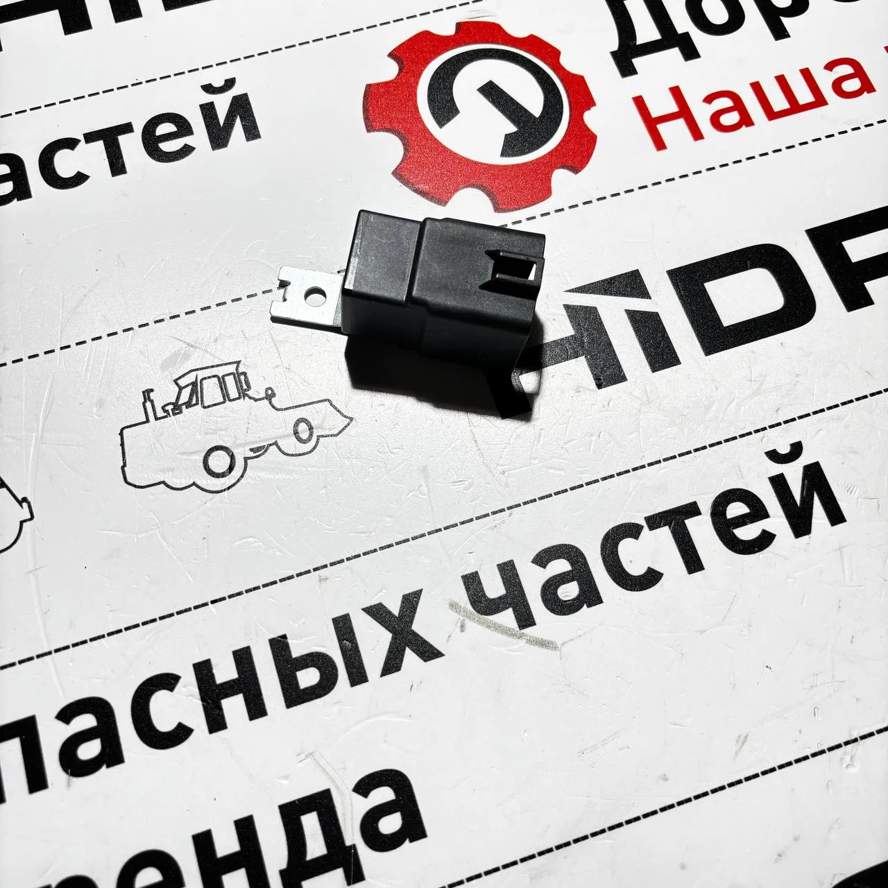 Реле стартера Hidromek 102 K4 / V23136-A1001-X57