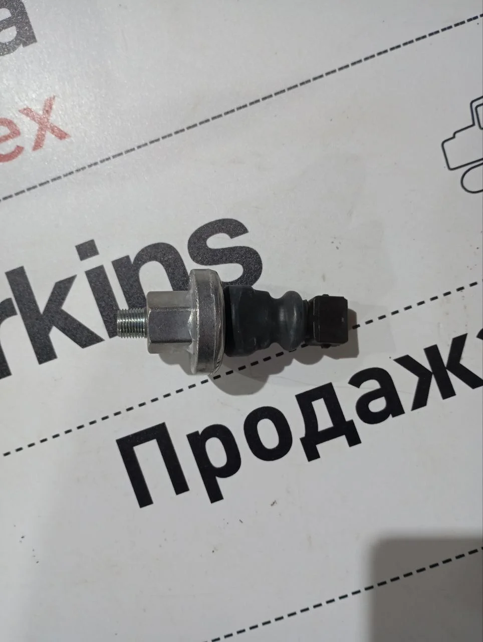 Датчик засоренности воздушного фильтра HMK 51522800