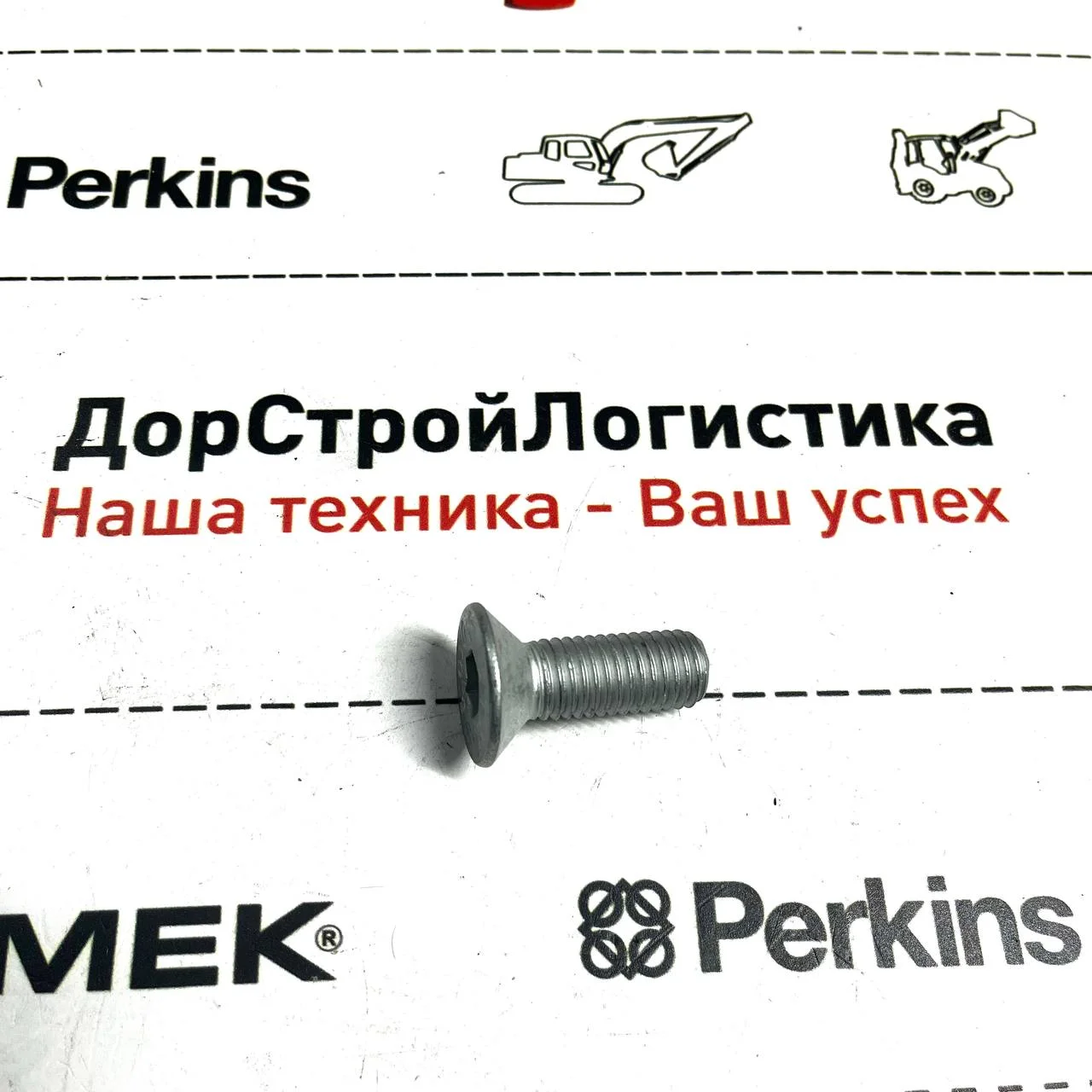 Болт крепления ножа отвала переднего ковша HIDROMEK