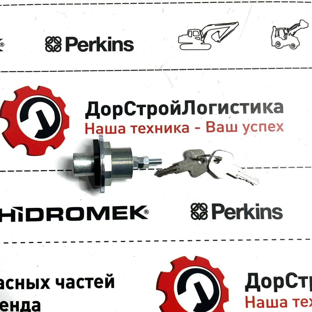 Замок личинка (кнопка) капота Hidromek
