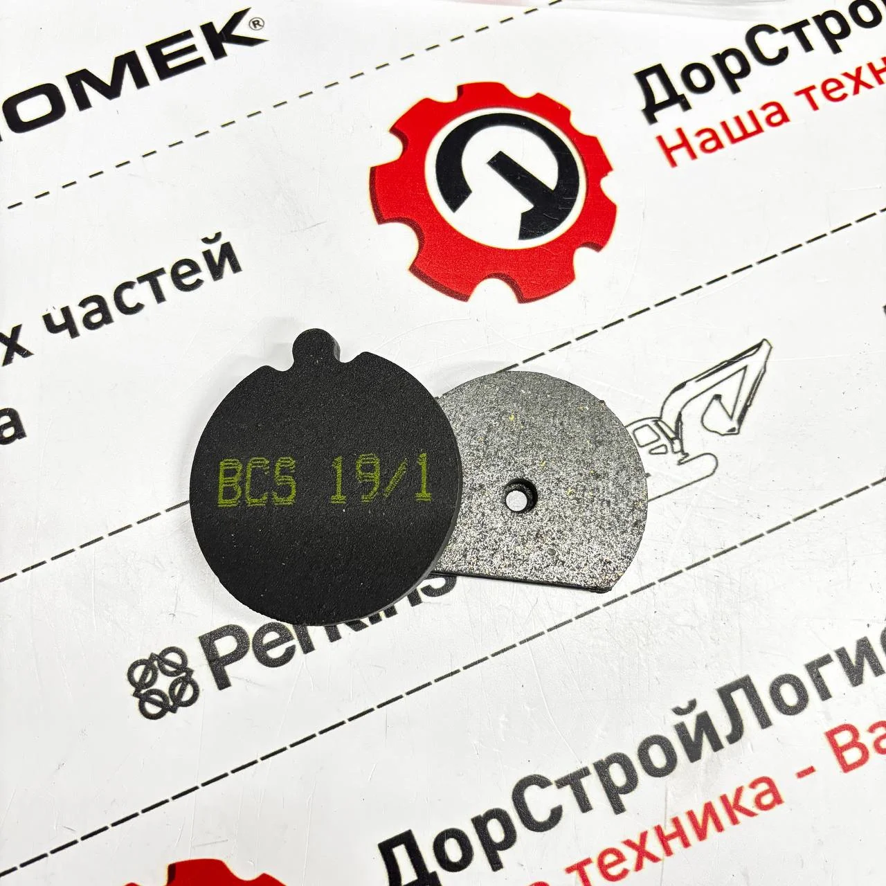 Колодка стояночного тормоза HMK 102S моста ITL / F0311309 / F0311315