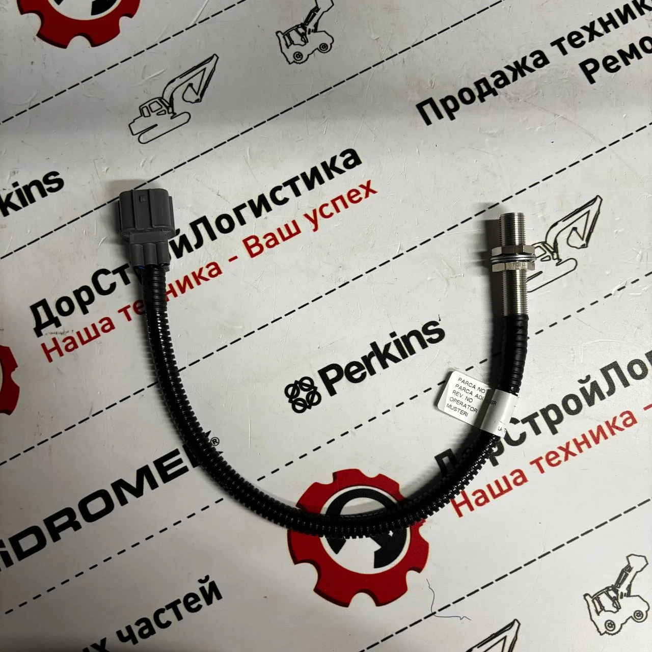 Датчик ручного стояночного тормоза Hidromek 102B / 55400034 /
