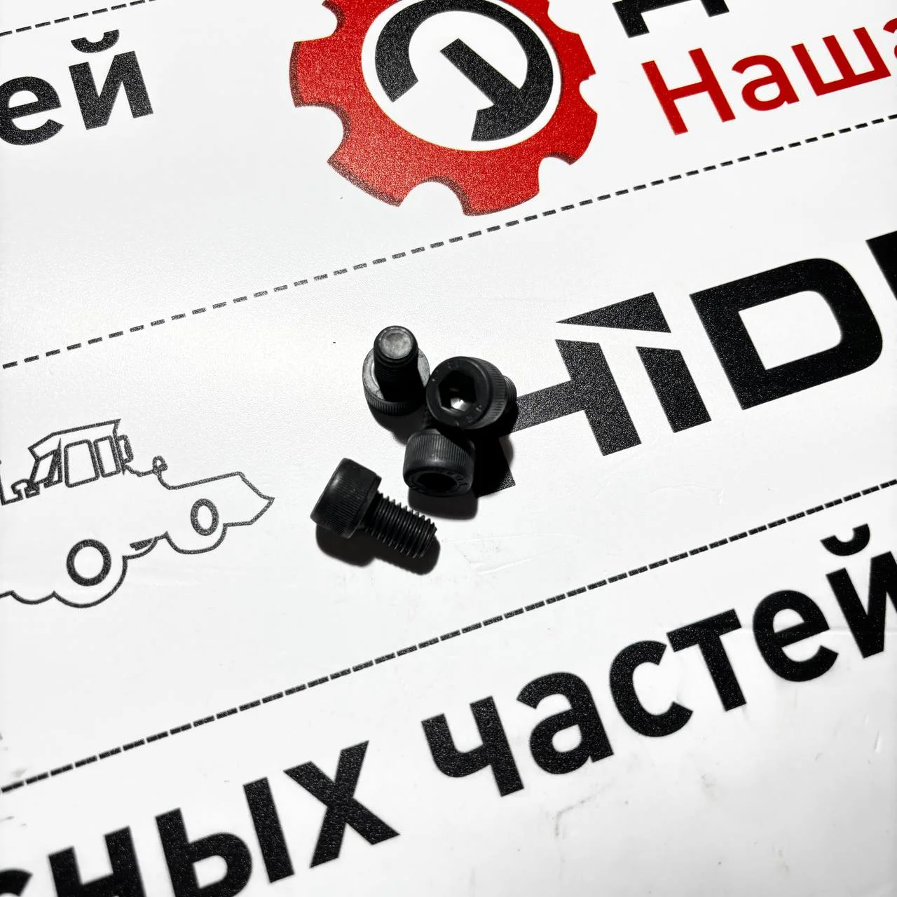Болт удерживающий фиксирующую планку бортового редуктора Carraro / S0641843 / 148306 /