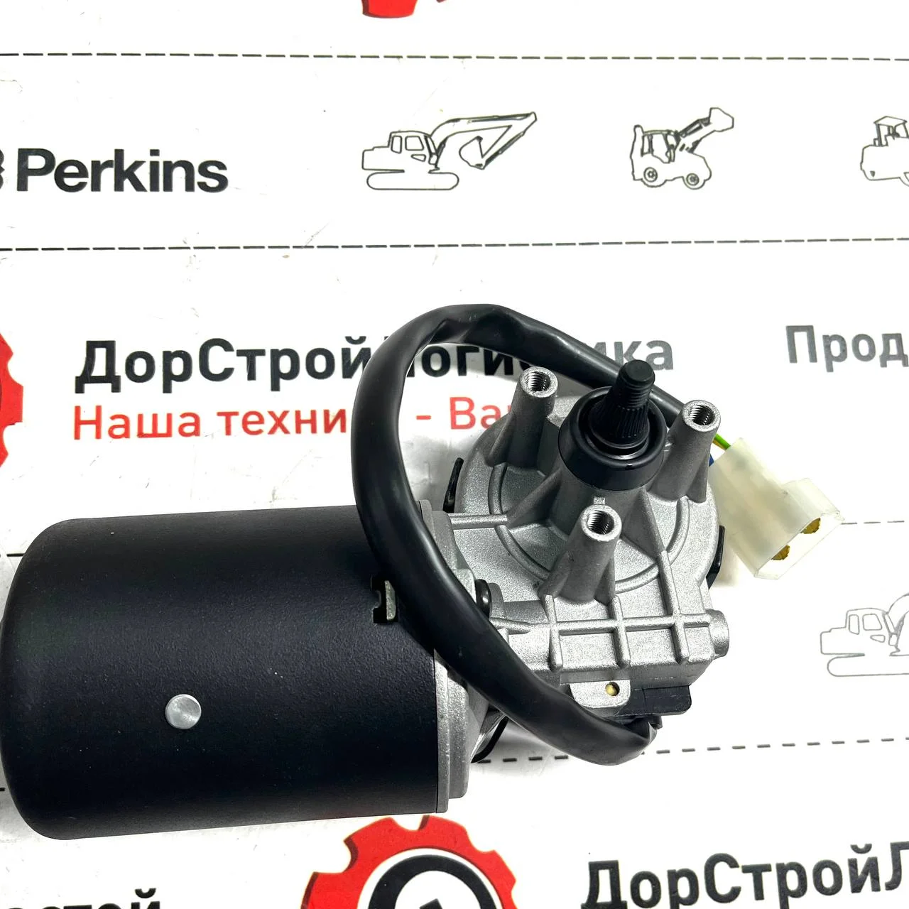 Электромотор стеклоочистителя передний, Hidromek