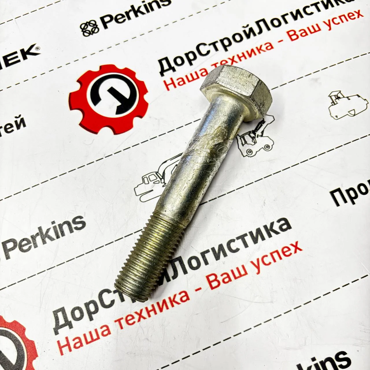 Болт крепления задней каретки Hidromek / N010385016