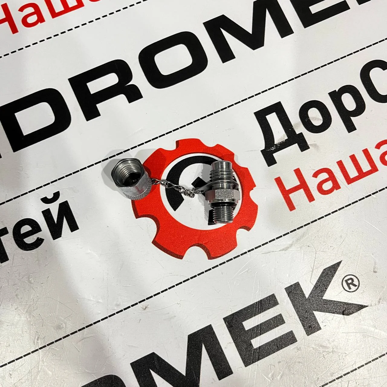 Адаптер замерочного порта Hidromek