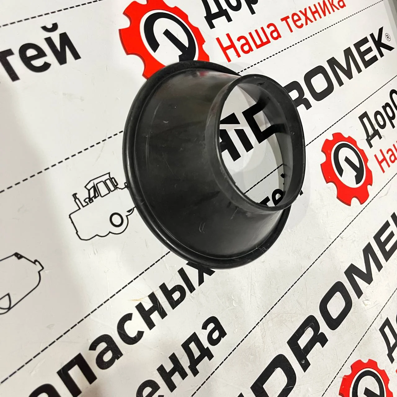 Юбка впускной линии возд.фильтра HMK102