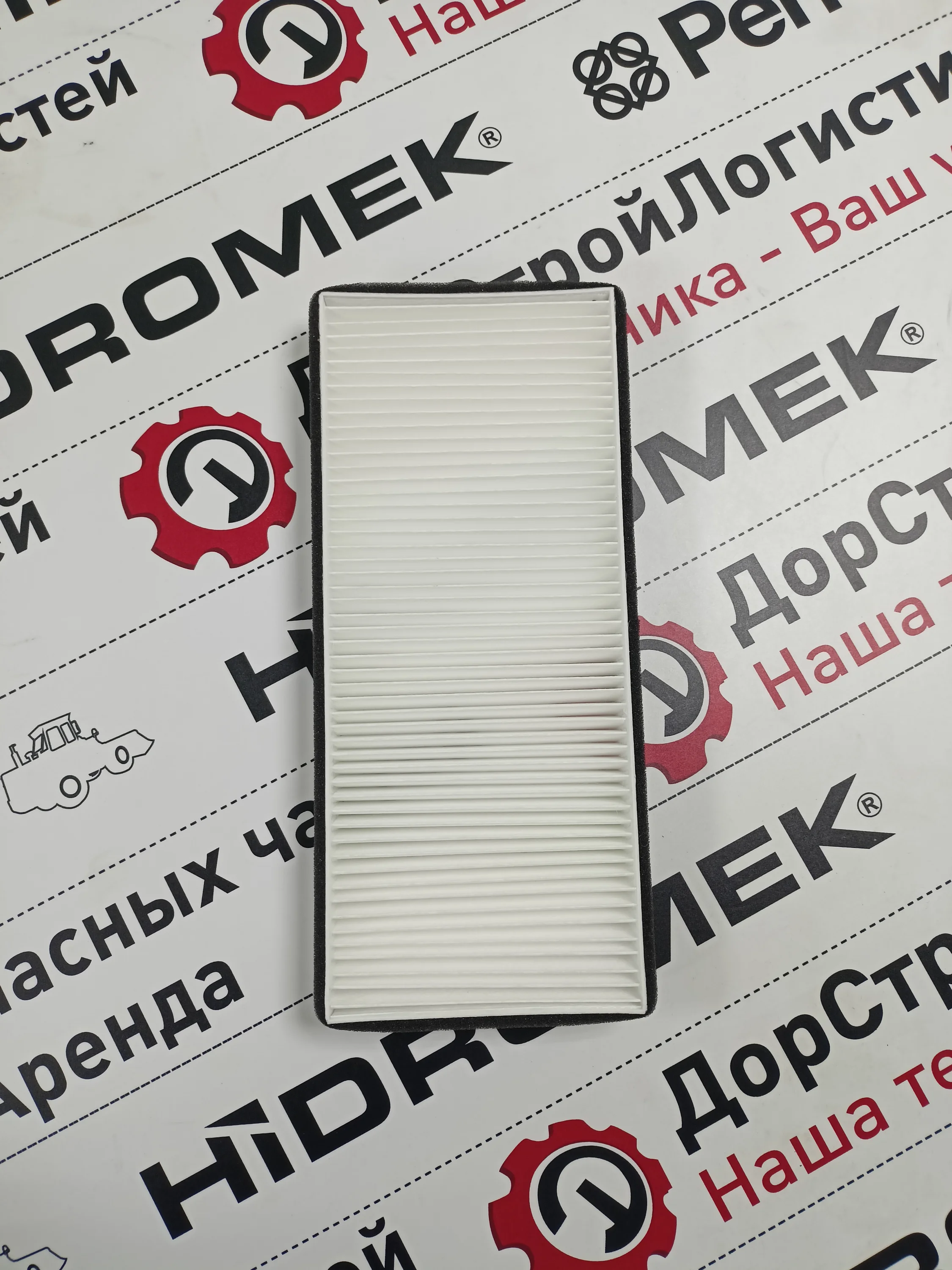 Фильтр салонный внутренний Hidromek Alpha DSL/ F2810178 / HC7294 / SC80147