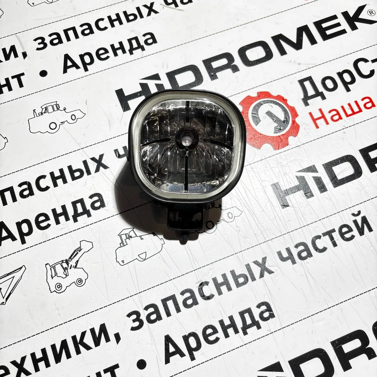Фонарь переднего рабочего оборудования в сборе Hidromek