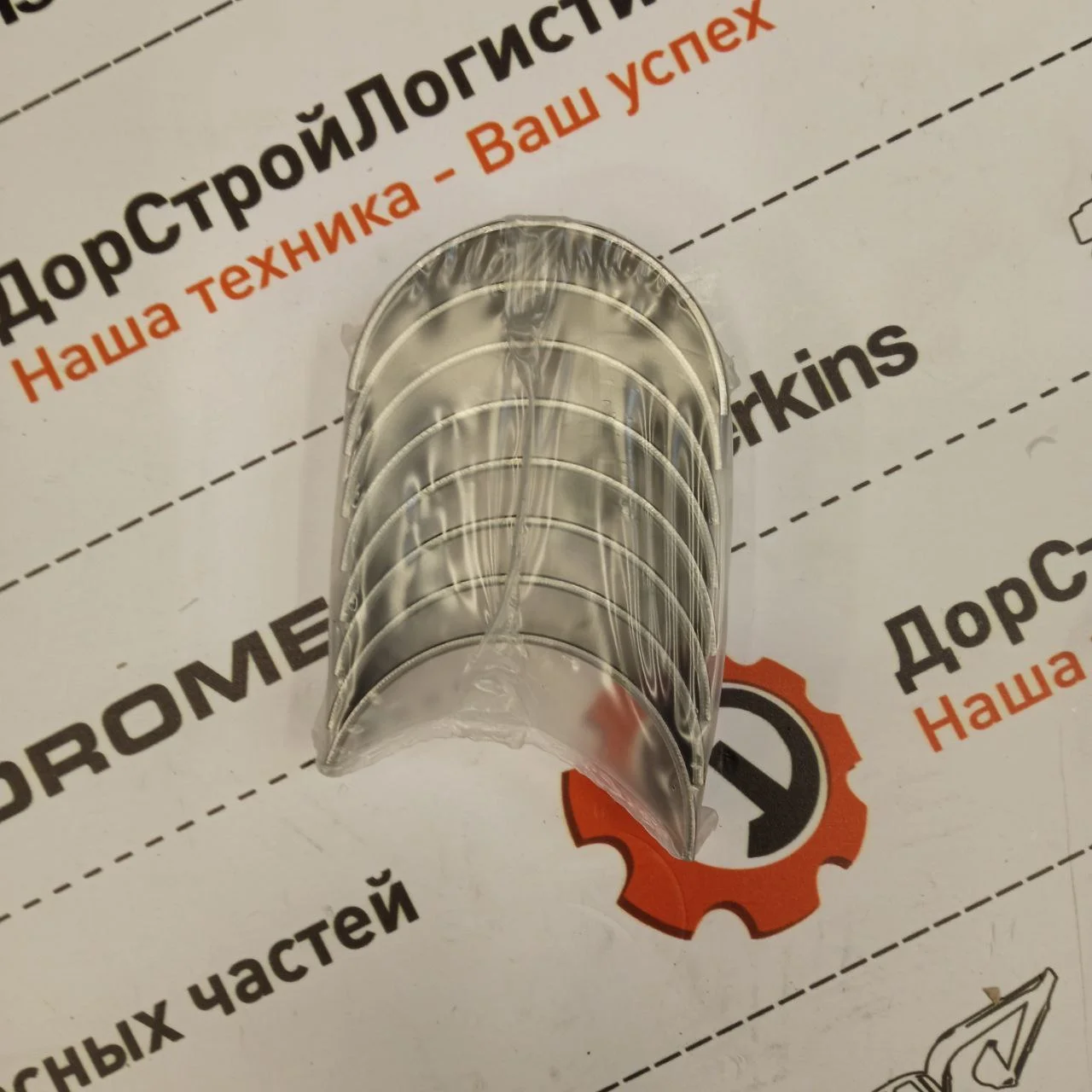 Вкладыши коренные к-т (стандарт) дв-ля Perkins / U5MB0033 / 10000-46809 / 998-711 / T427334