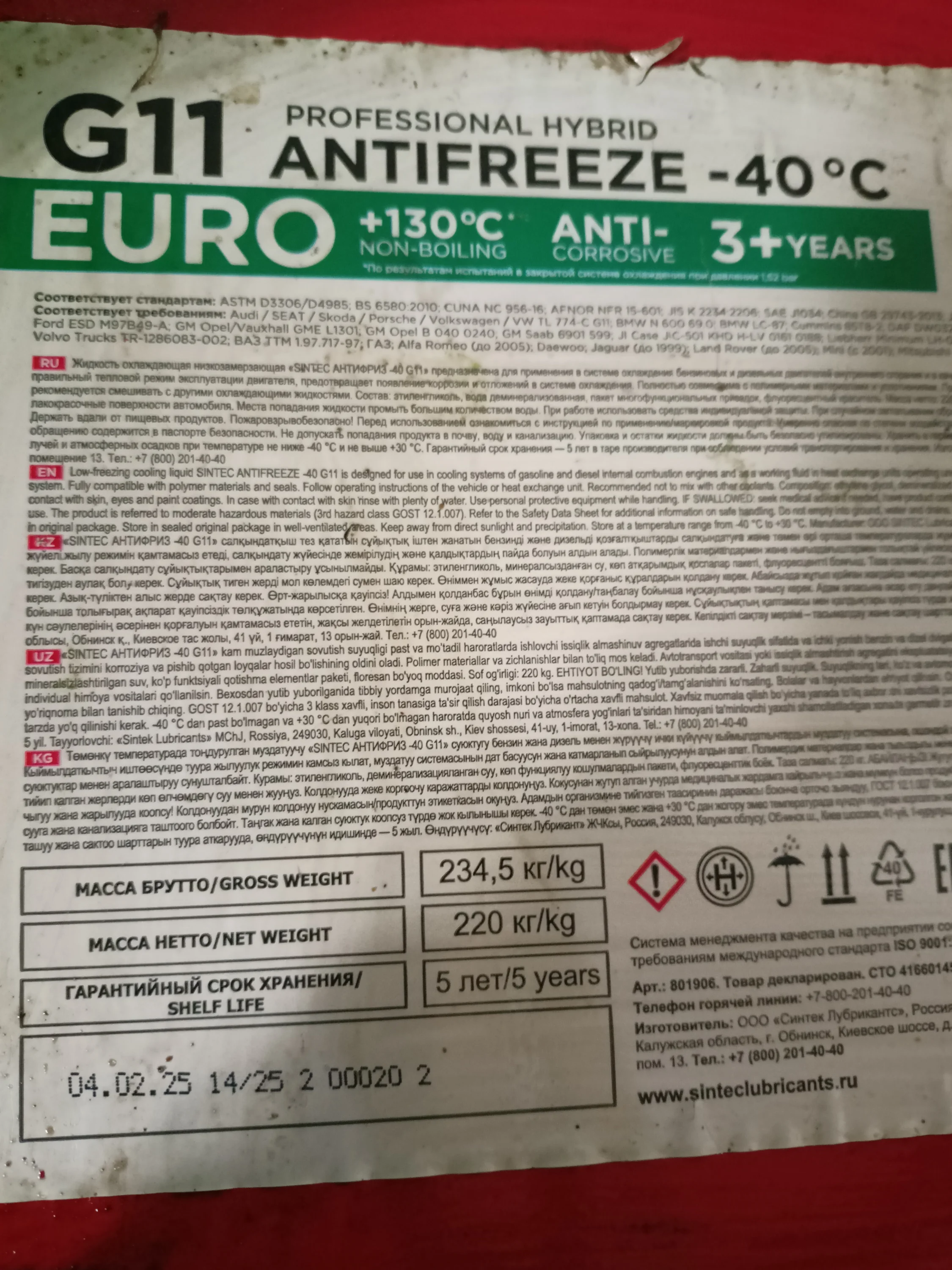 Антифриз SINTEC EURO-40 G11 (зеленый) 208 л (Честный знак)