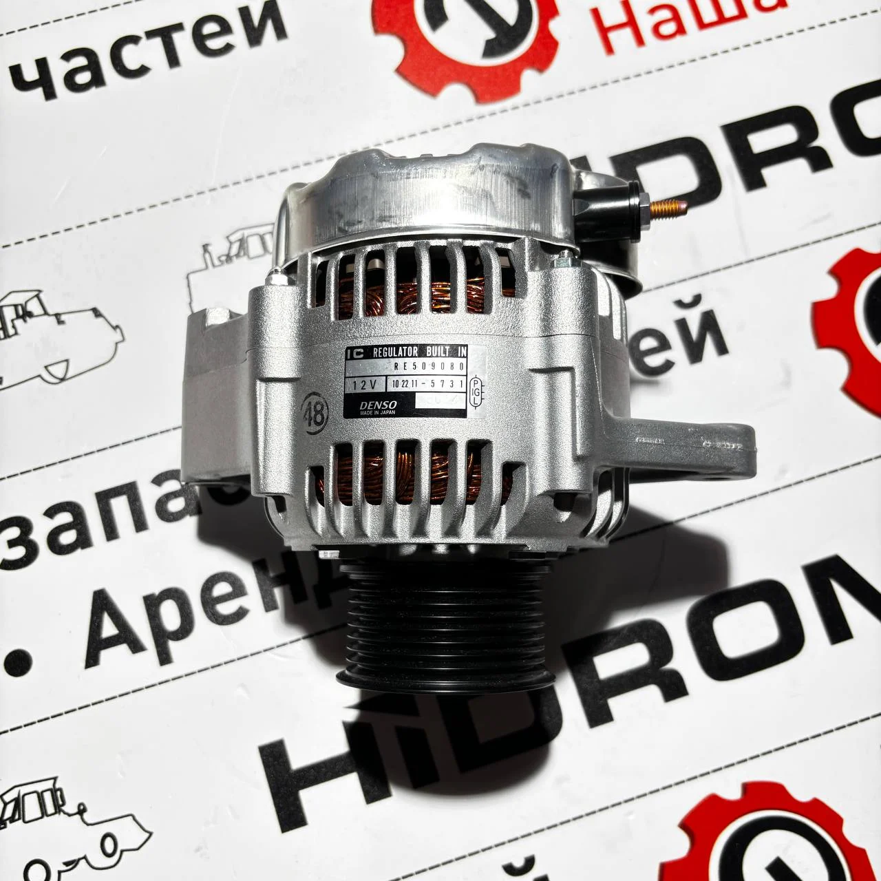Генератор в сборе двс John Deere CD4045 / RE509080 / ALB8565NW / EA504060771 / 504060771
