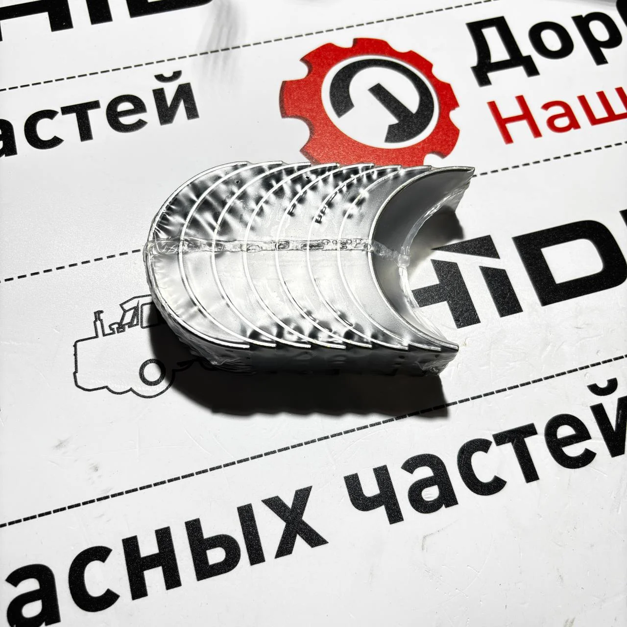 Вкладыши шатунные коленчатого вала, 2ой ремонт двс Perkins / 3297846 / 10000-70485