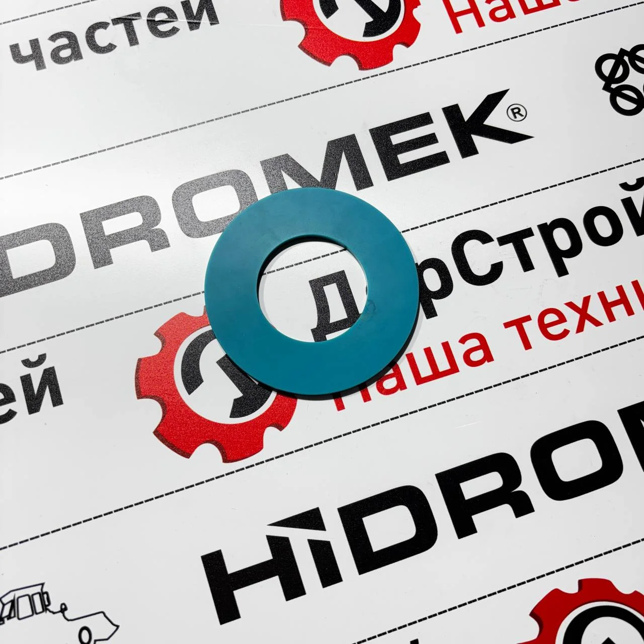 Шайба регулировочная пальца качения моста Hidromek (5,5мм) / F9973121