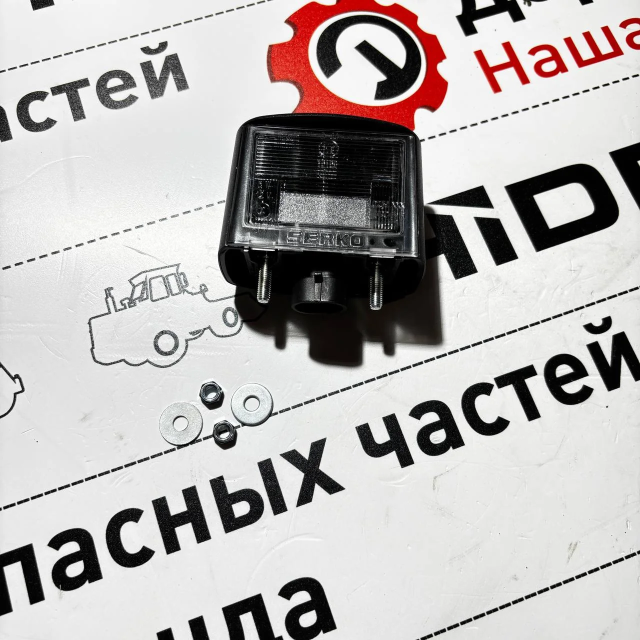 Фонарь подсветки номерного знака, сзади Hidromek 102 Alpha K4