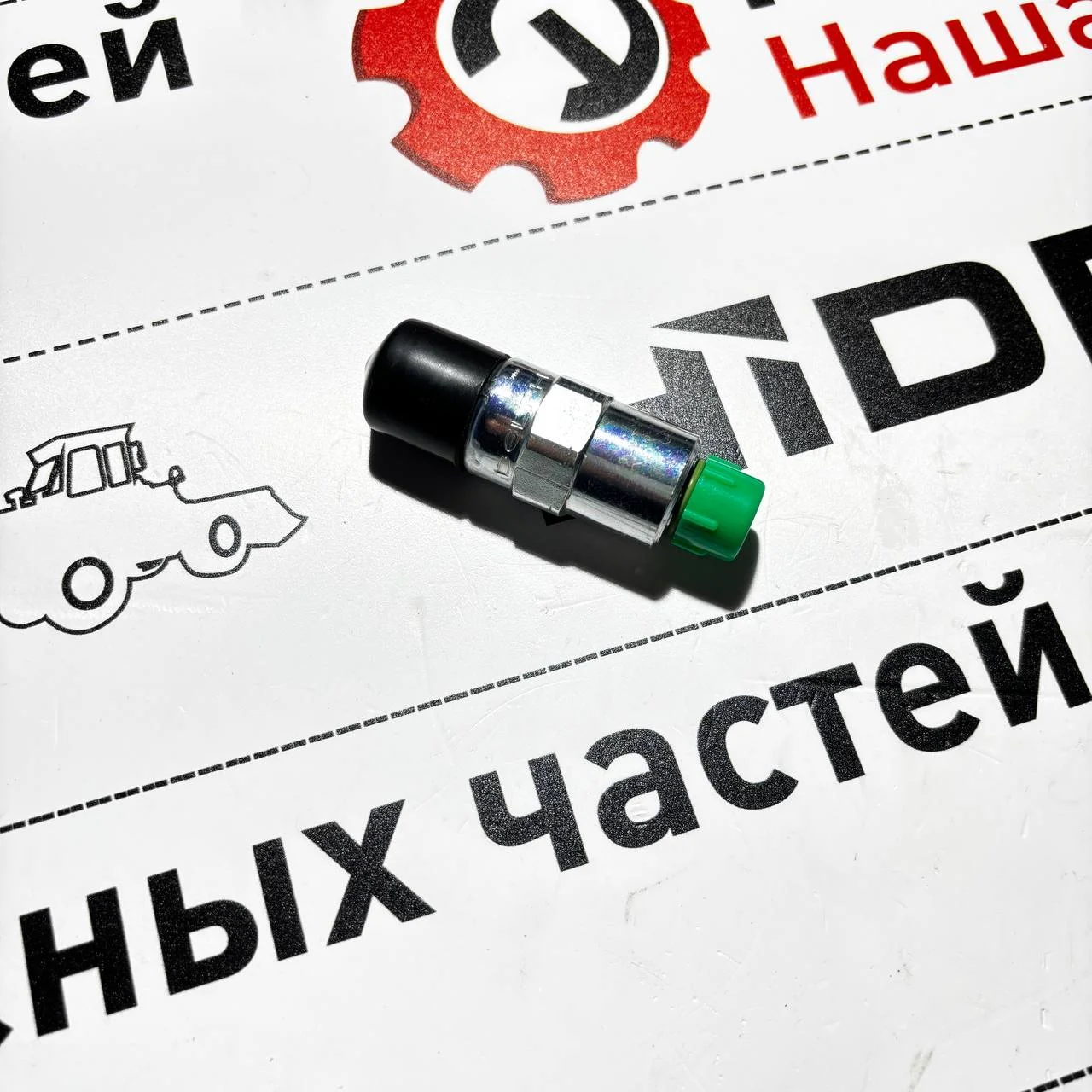 Соленоид-клапан отсечки топлива ТНВД двс Perkins / F0118602 / 71630255