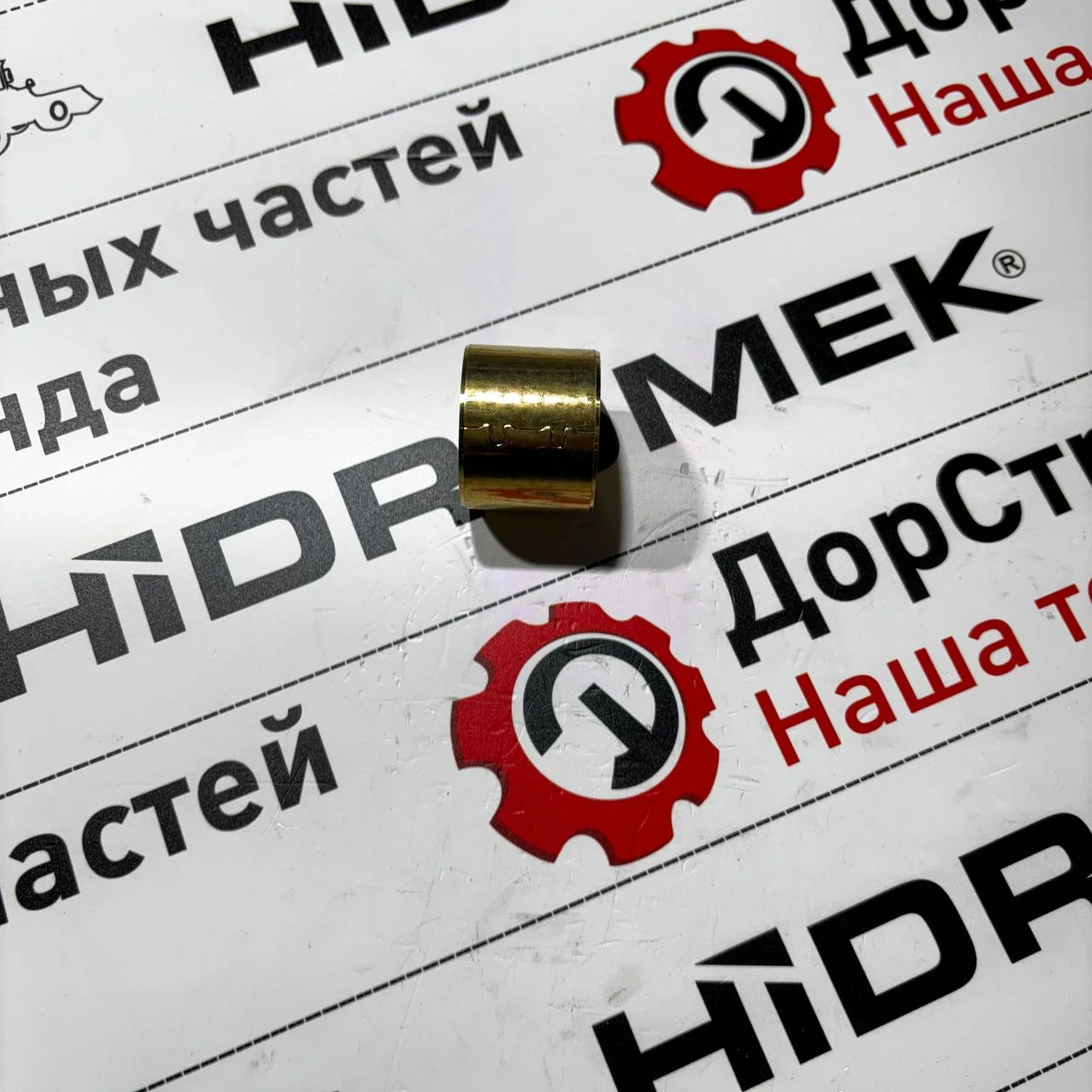 Втулка чулка переднего моста ZF-3035 / 0501316250