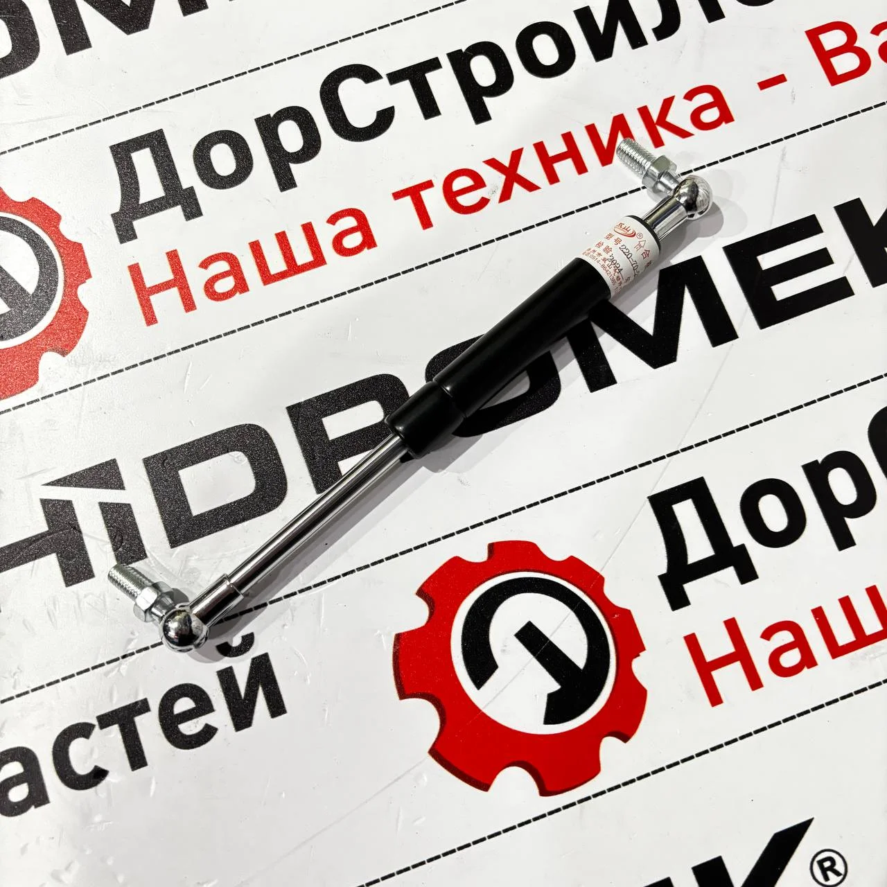 Амортизатор предохранительного устройства BOMROBOT SR1550 / 500802023 /