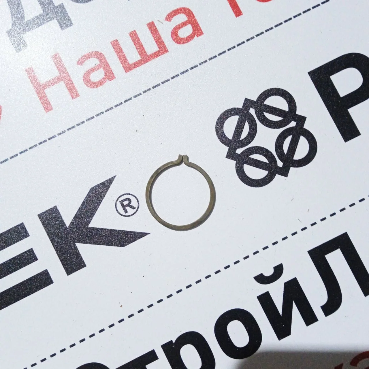 Кольцо стопорное малое короткой оси моста ZF-3035 / 4472353040 / ZGAQ-03392 / L40276 / 546589