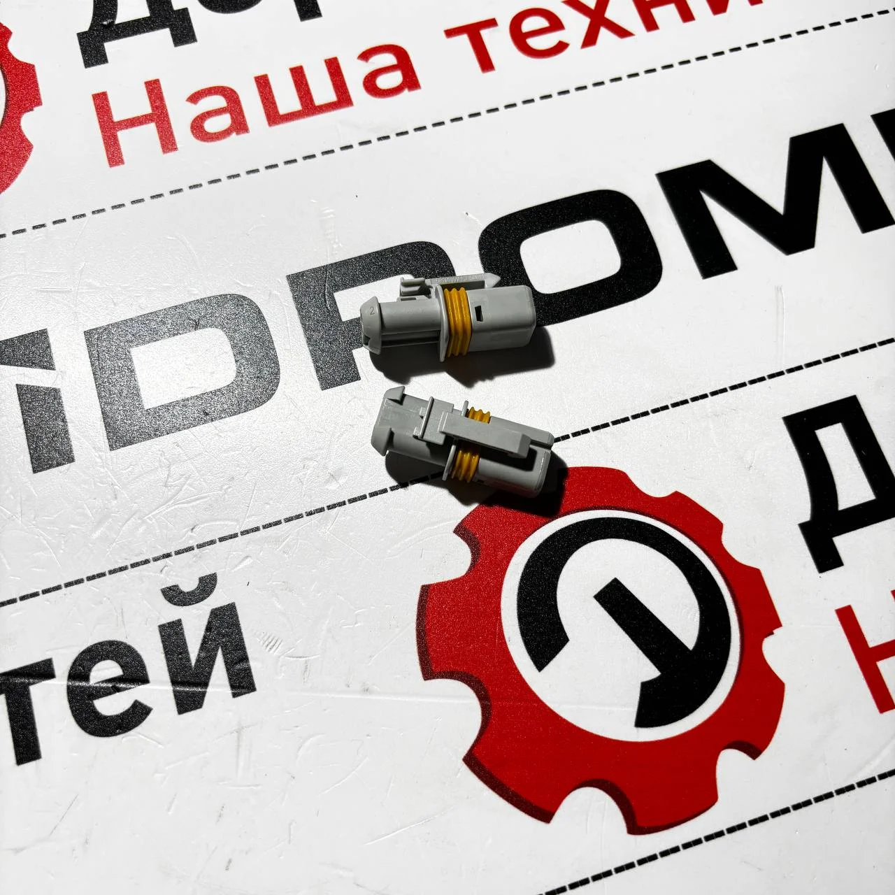 Штекер Hidromek