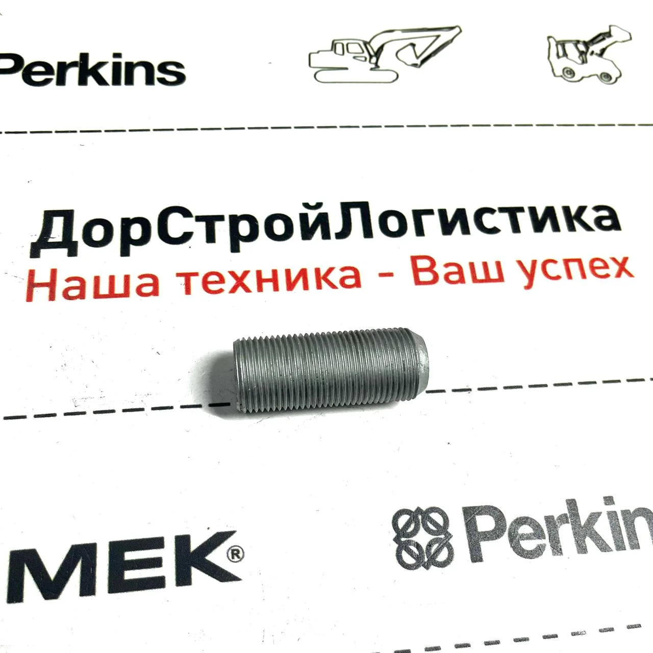 Шпилька регулировочная направляющей телескопа Hidromek