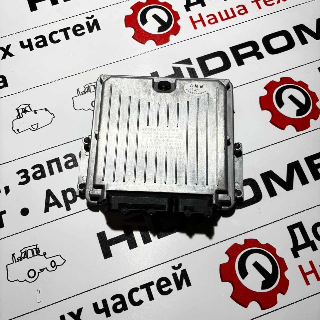 Блок управления электронный MaxPower