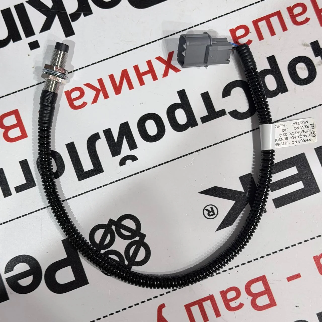 Датчик положения кресла оператора Hidromek