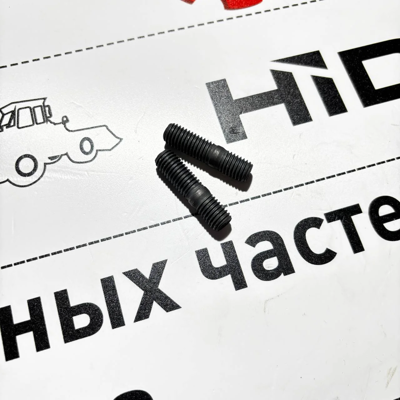 Шпилька турбокомпрессора Perkins HMK 102 / F0123150