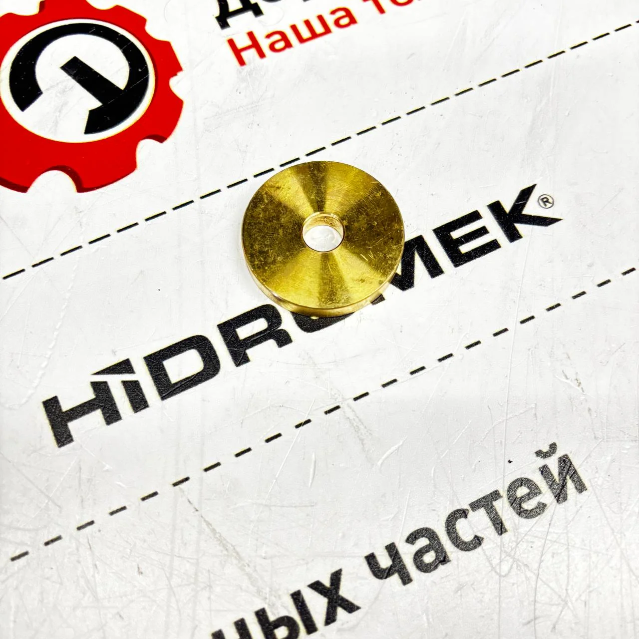 Шайба солнечного вала упорная моста HMK, Hidromek