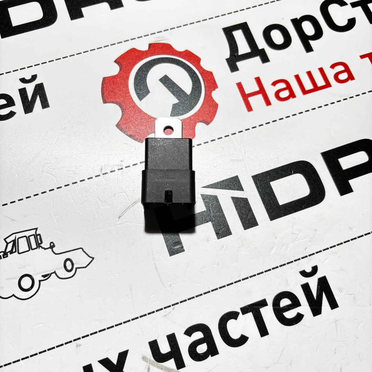 Реле стартера HMK 102 ALPHA / 54016270S