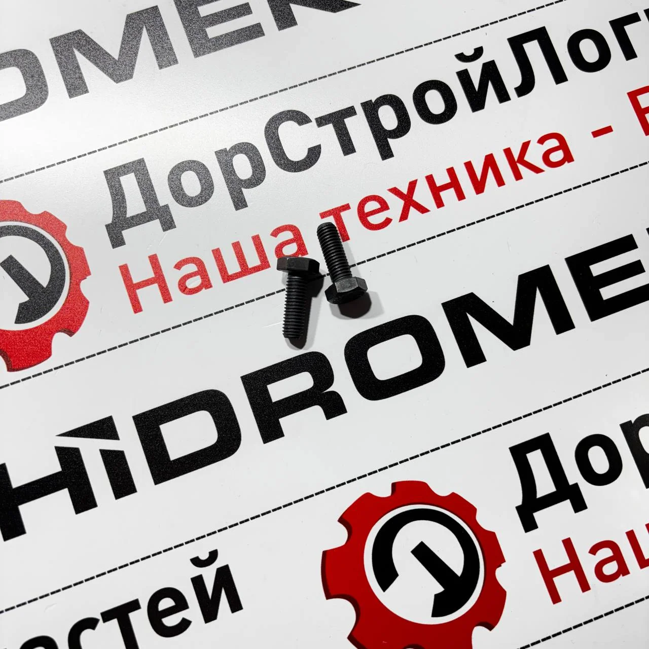 Болт крепления АКПП ZF к ДВС Perkins M10х35 10,9Нм черный