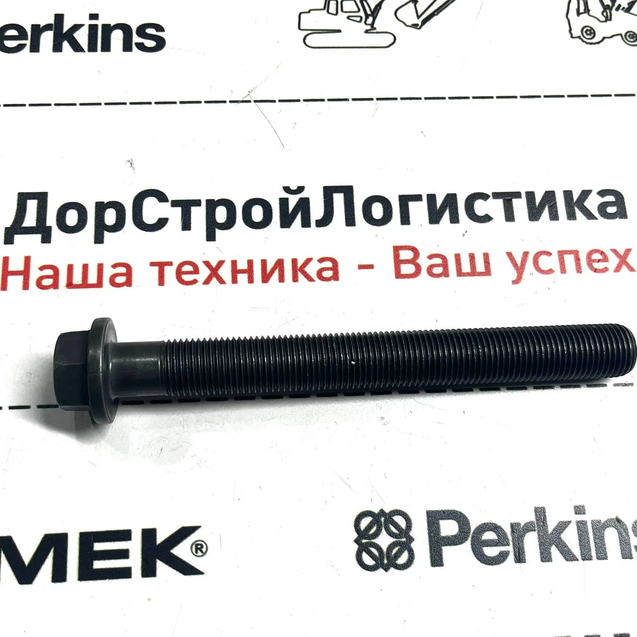 Болт головки блока на двигатель Perkins NM75147U / 998-706 / F0132108