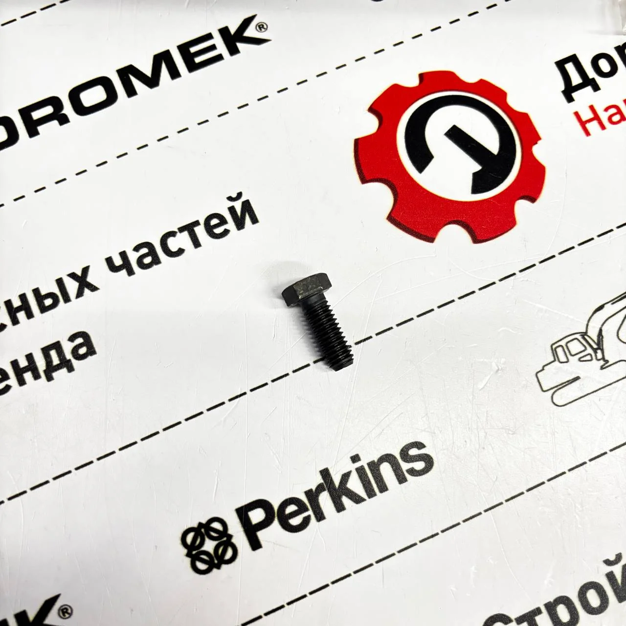 Болт крепления ручного тормоза Hidromek 102S / S0642027