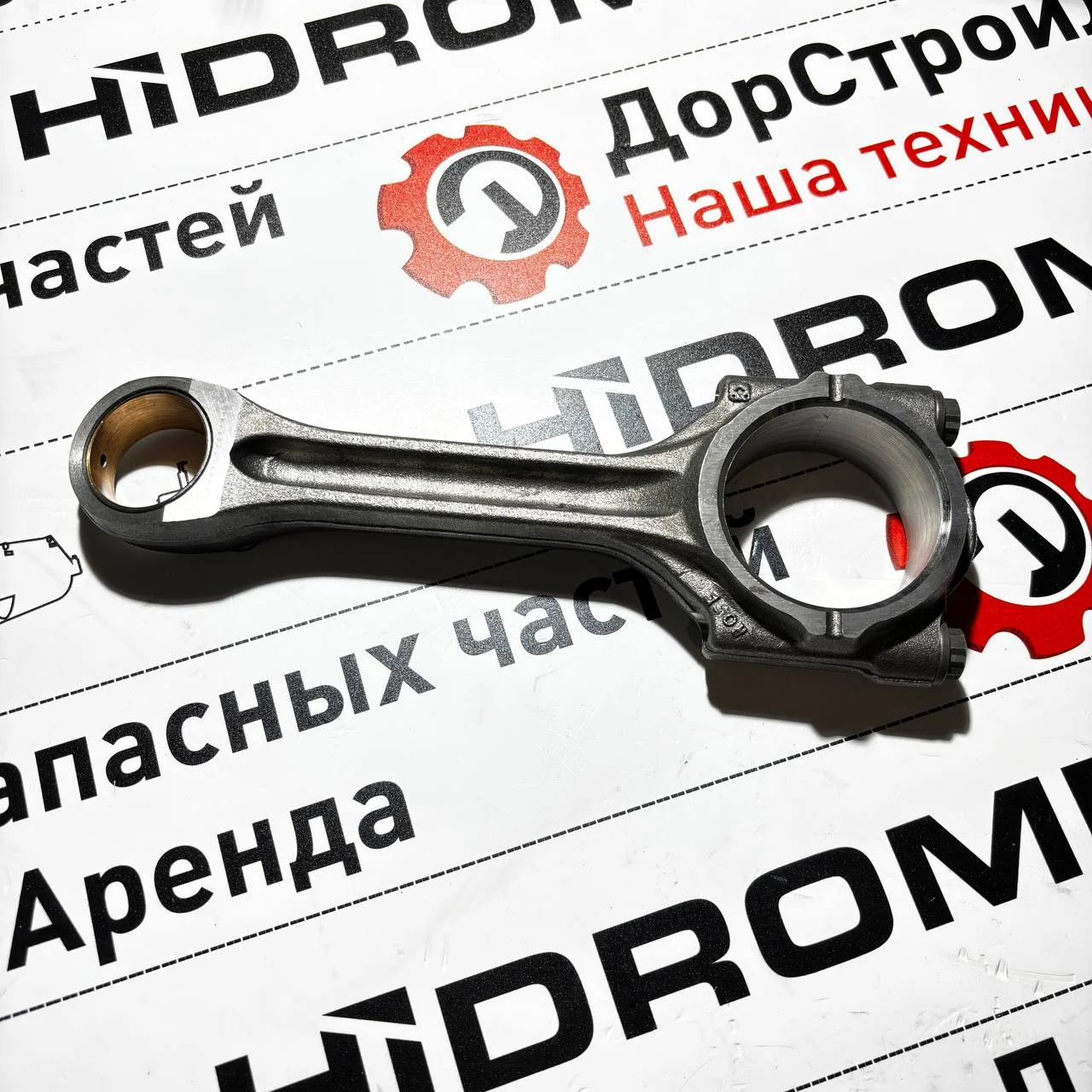 Шатун двс Perkins RG38377 / 915-809 / 02/202922 / 2255459